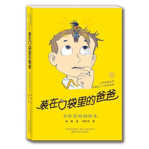 兔子武士大冒险