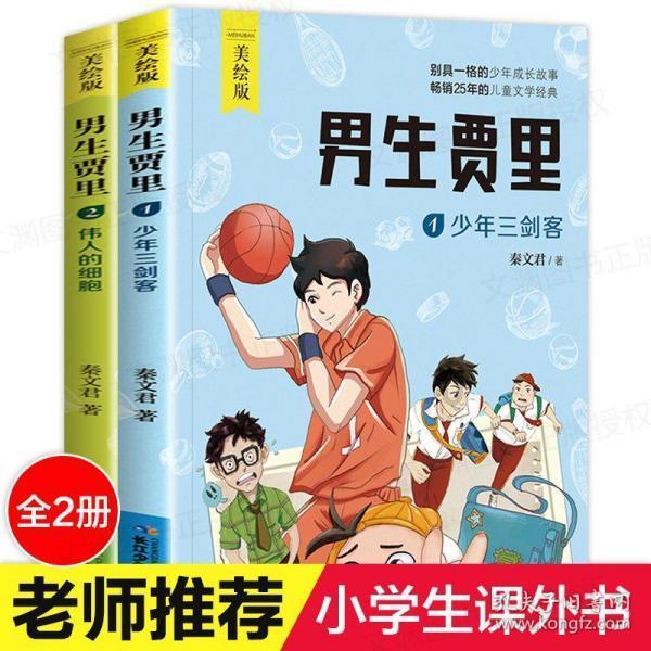 命运2
