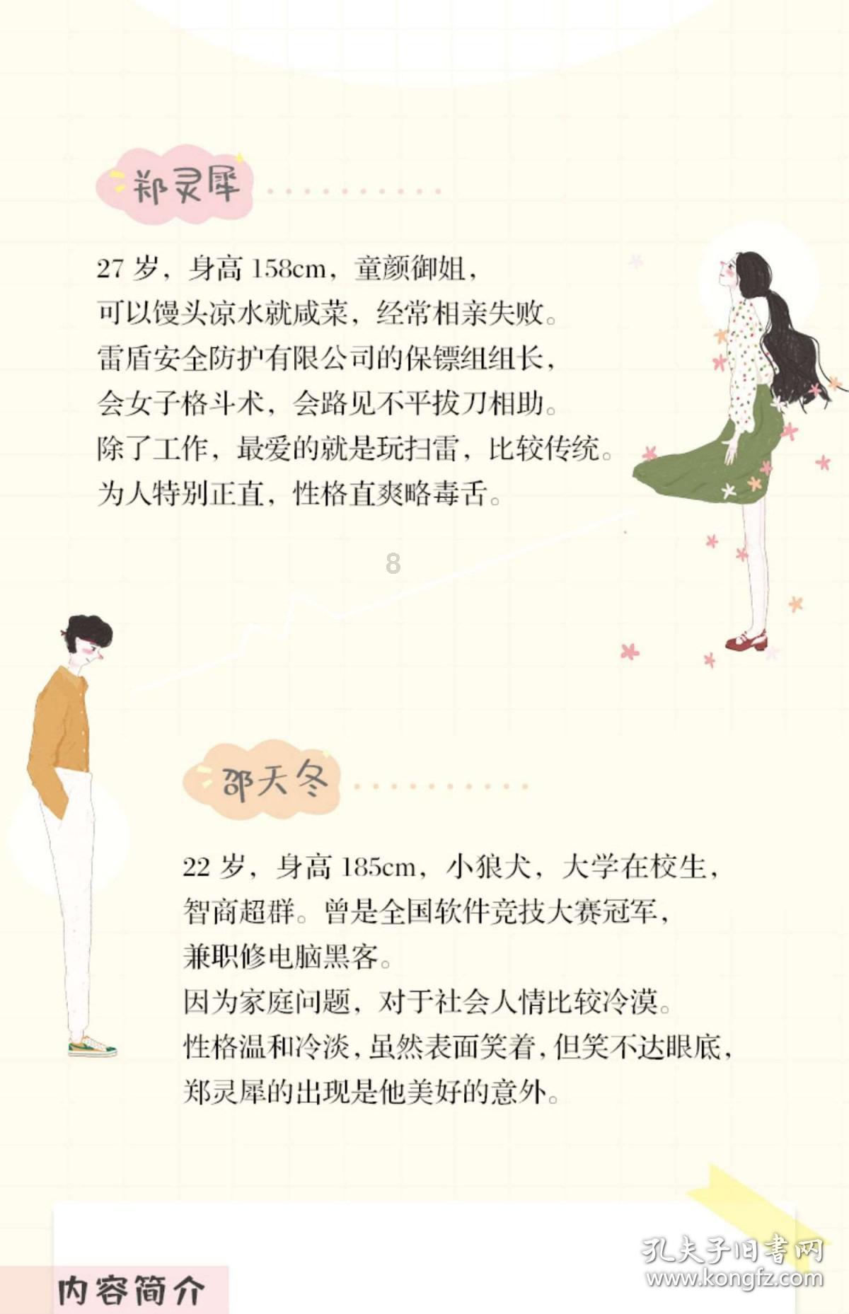 有杀气童话