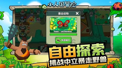 逃离豪宅大厦3