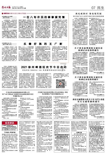 春雨直播app